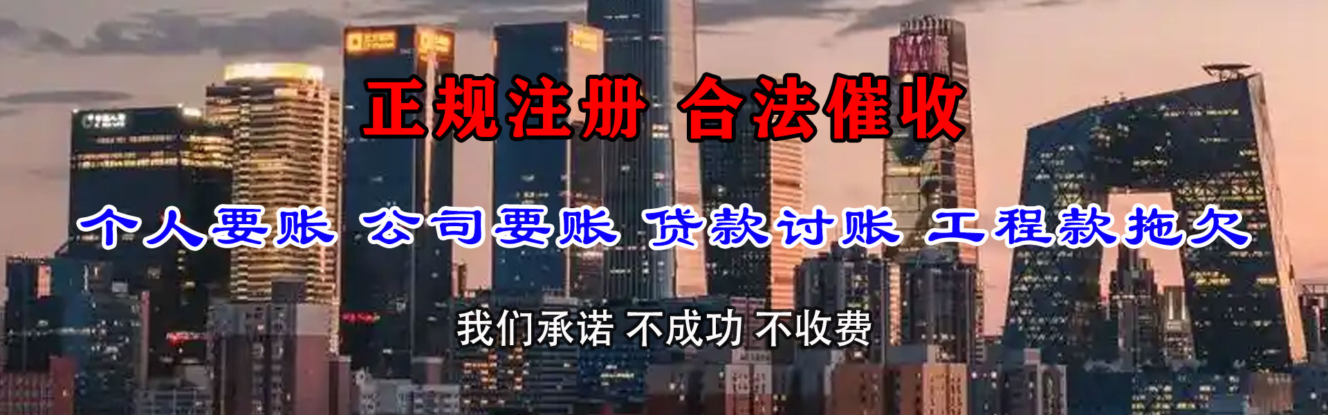 渝中收债公司